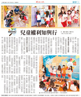 兒童權利知與行