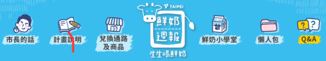 鮮奶週報-生生喝鮮奶  (114/04/14起)